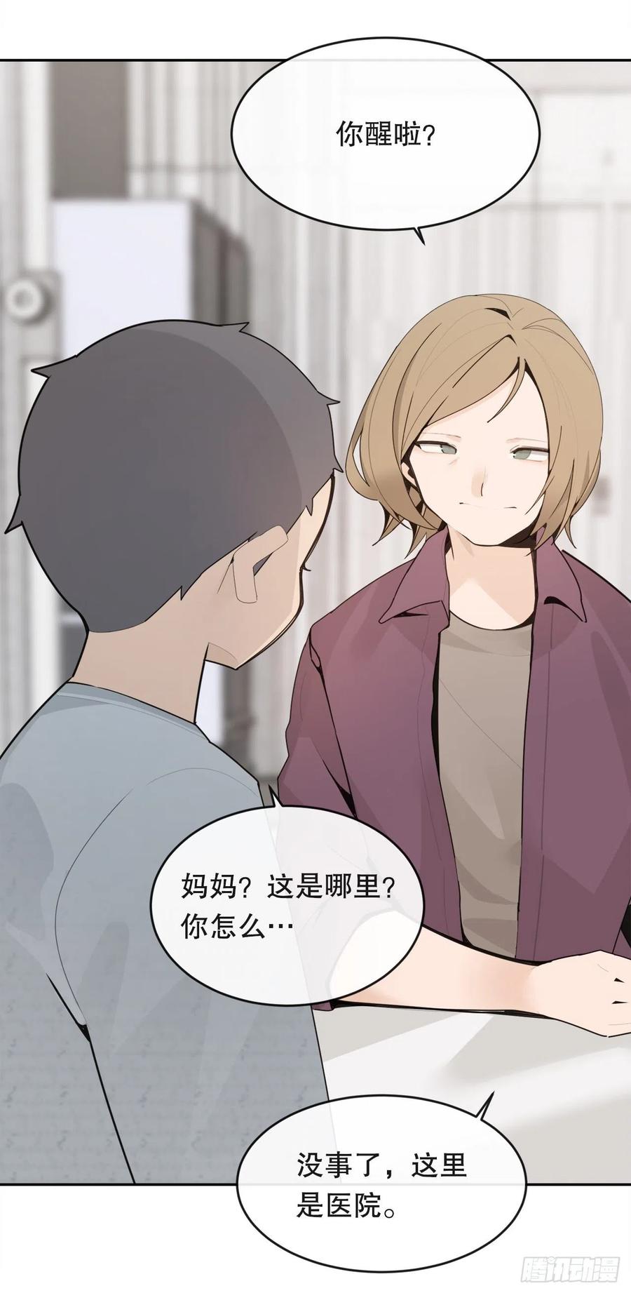 往事(1/2)-第71话