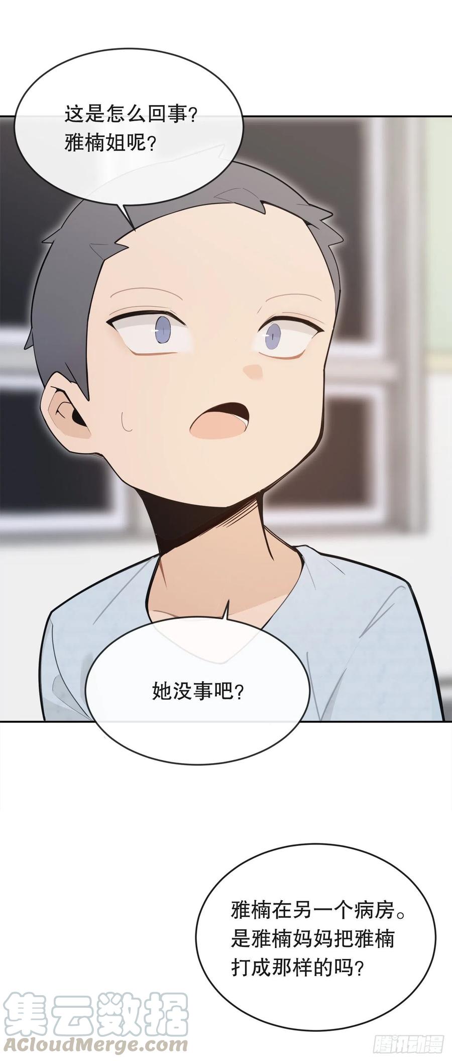 往事(1/2)-第71话