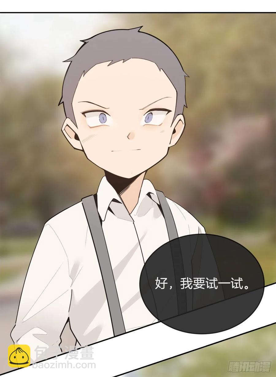 往事(1/2)-第71话