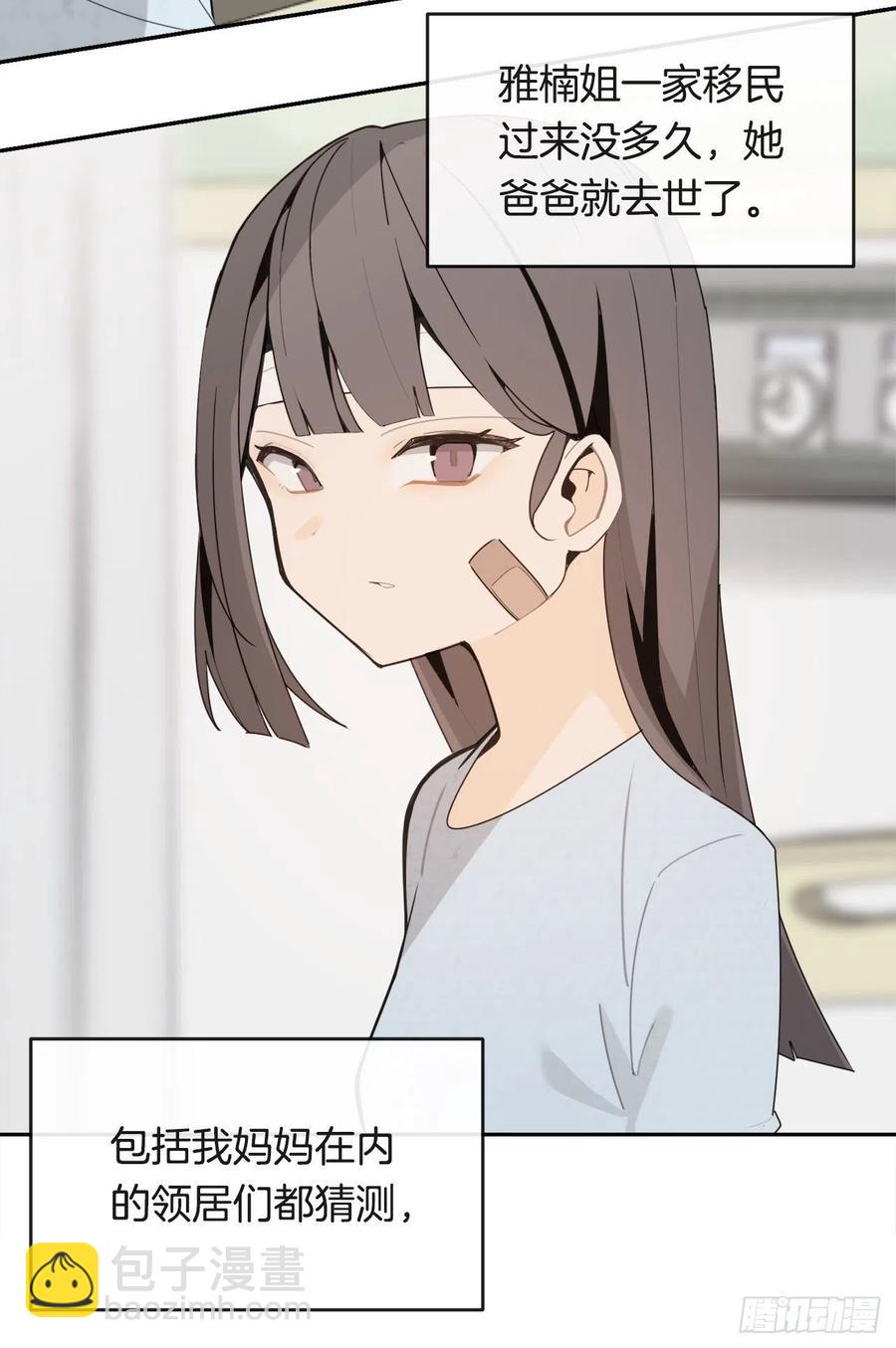 往事(1/2)-第71话