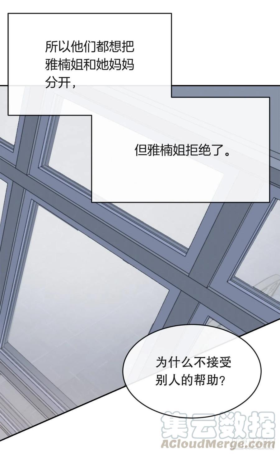 往事(1/2)-第71话