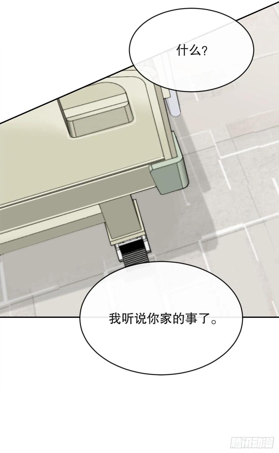 往事(1/2)-第71话