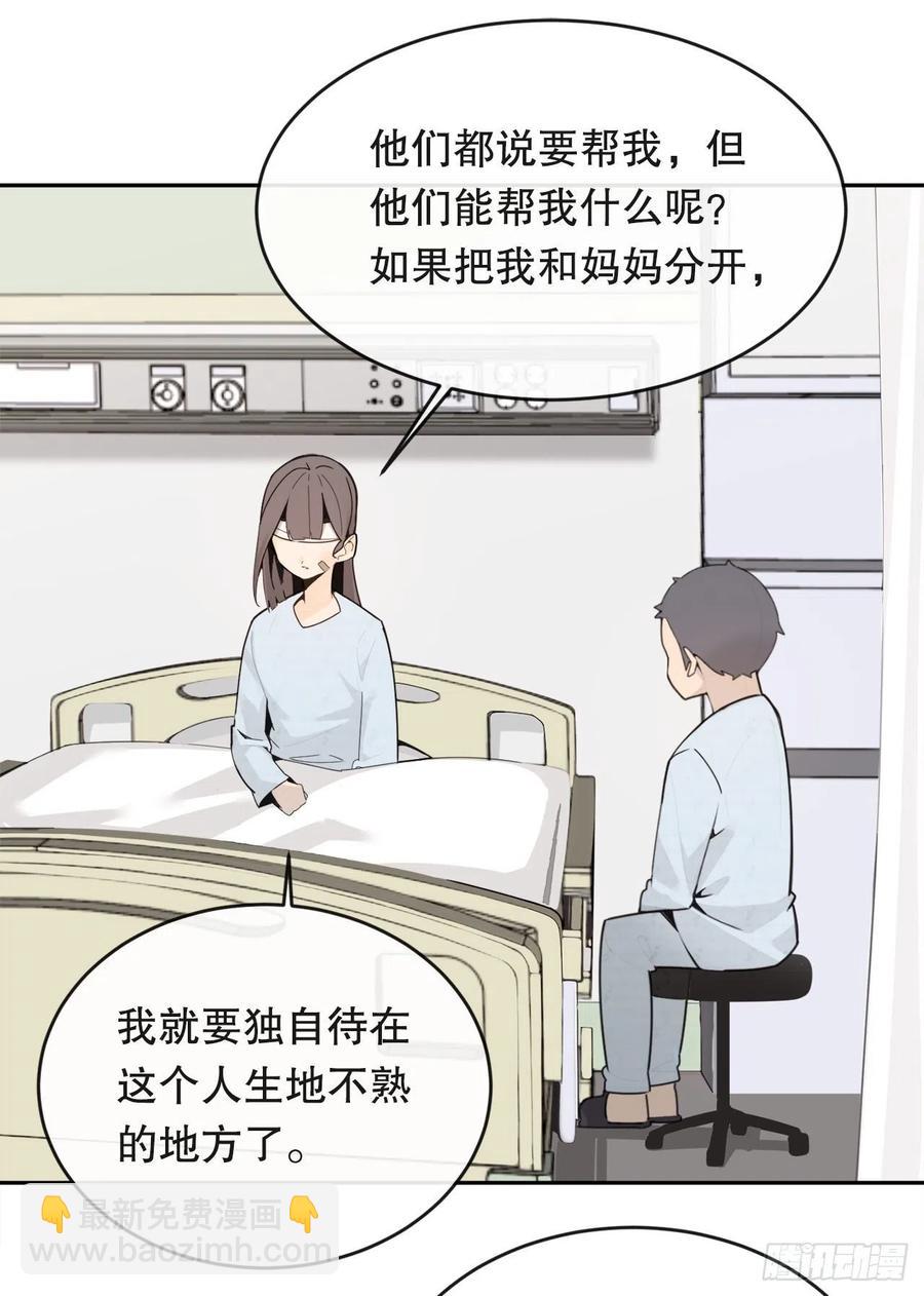 往事(1/2)-第71话
