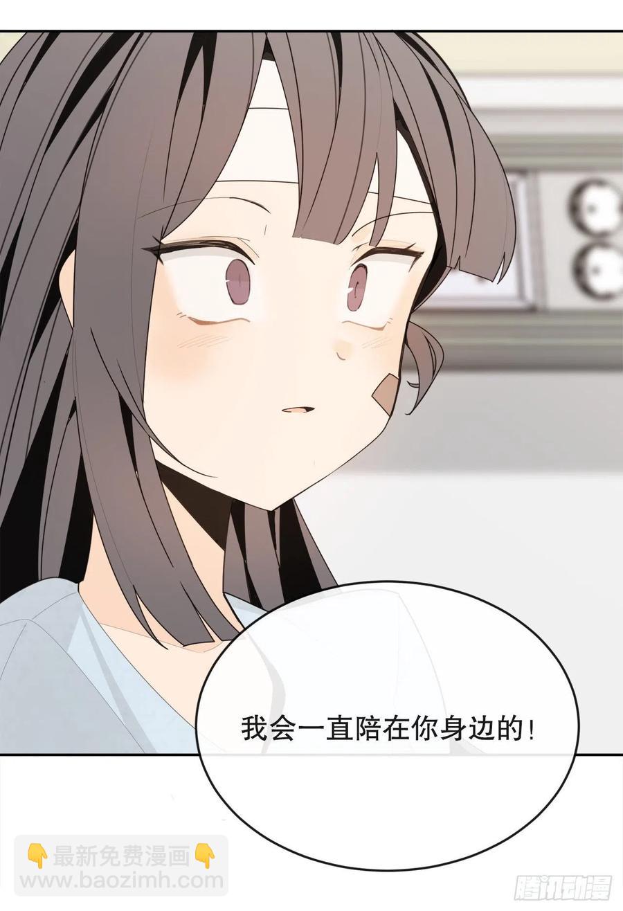 往事(1/2)-第71话