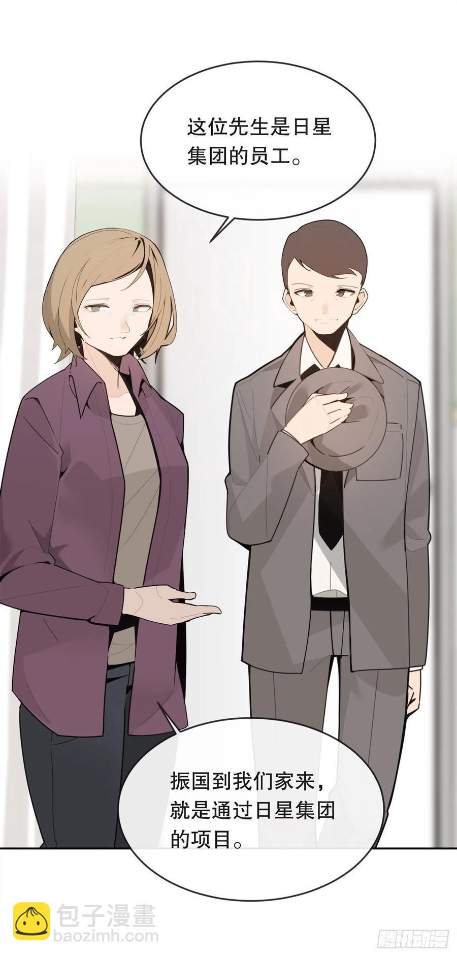往事(1/2)-第71话
