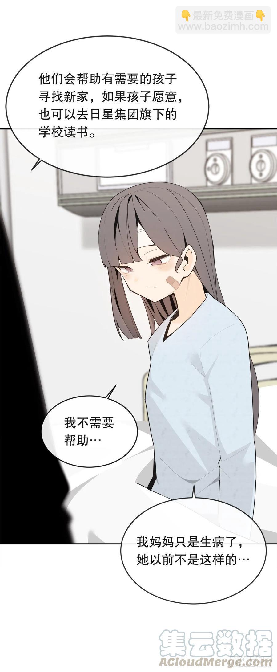 往事(1/2)-第71话