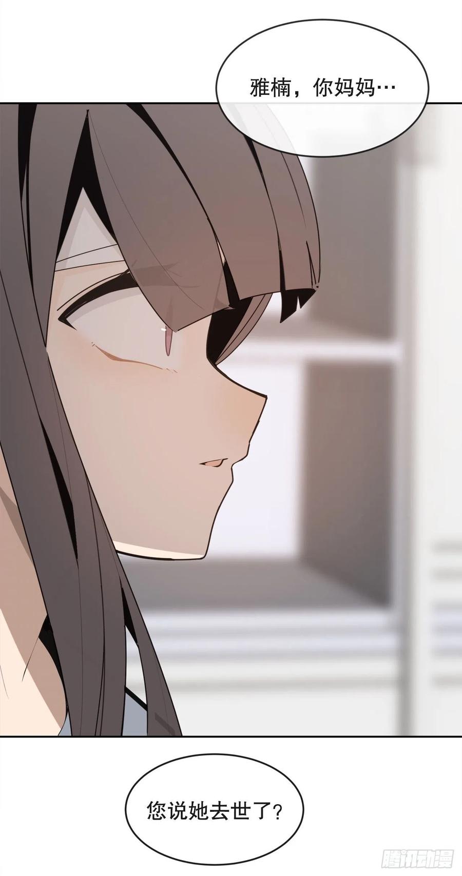 往事(1/2)-第71话