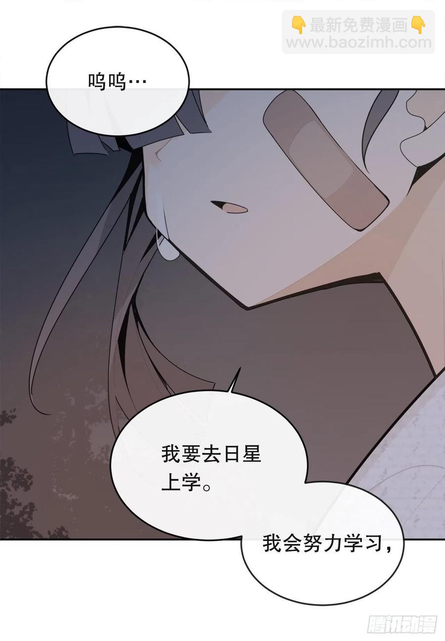 往事(1/2)-第71话