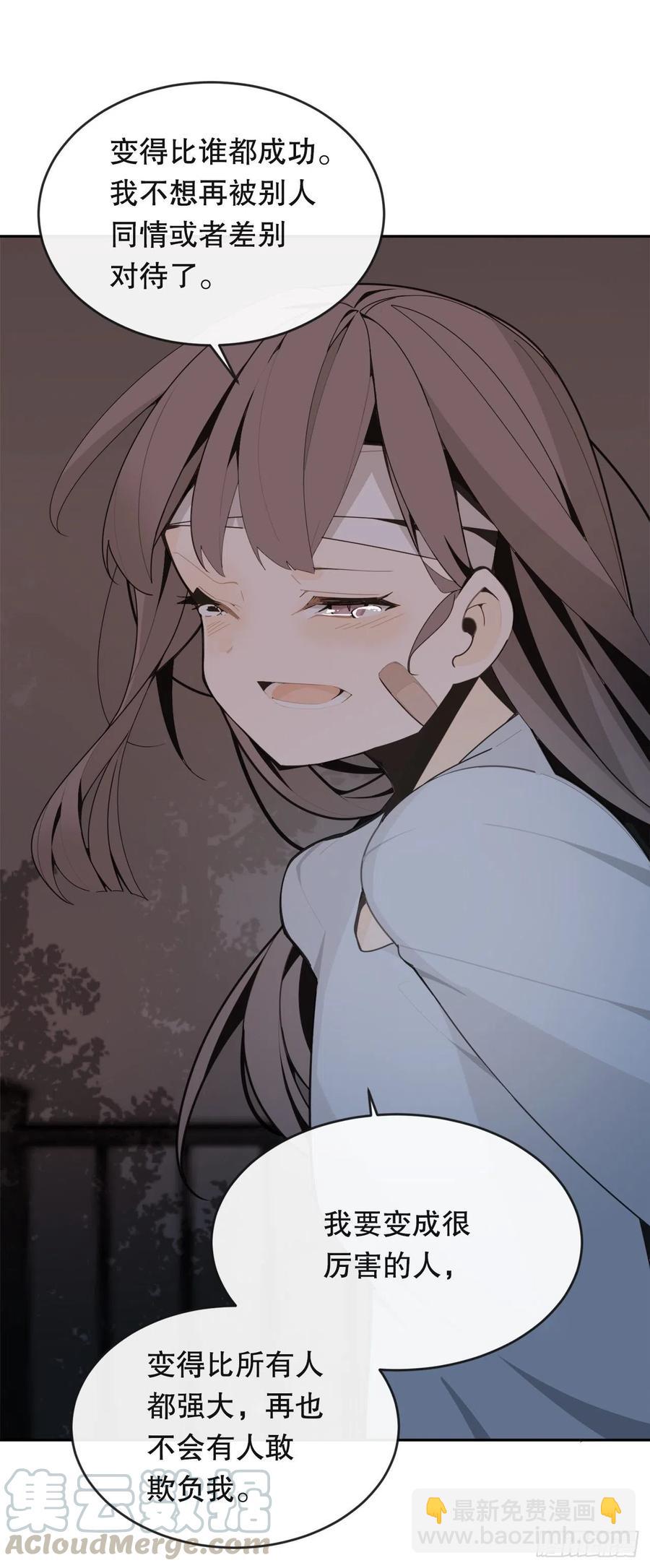 往事(1/2)-第71话