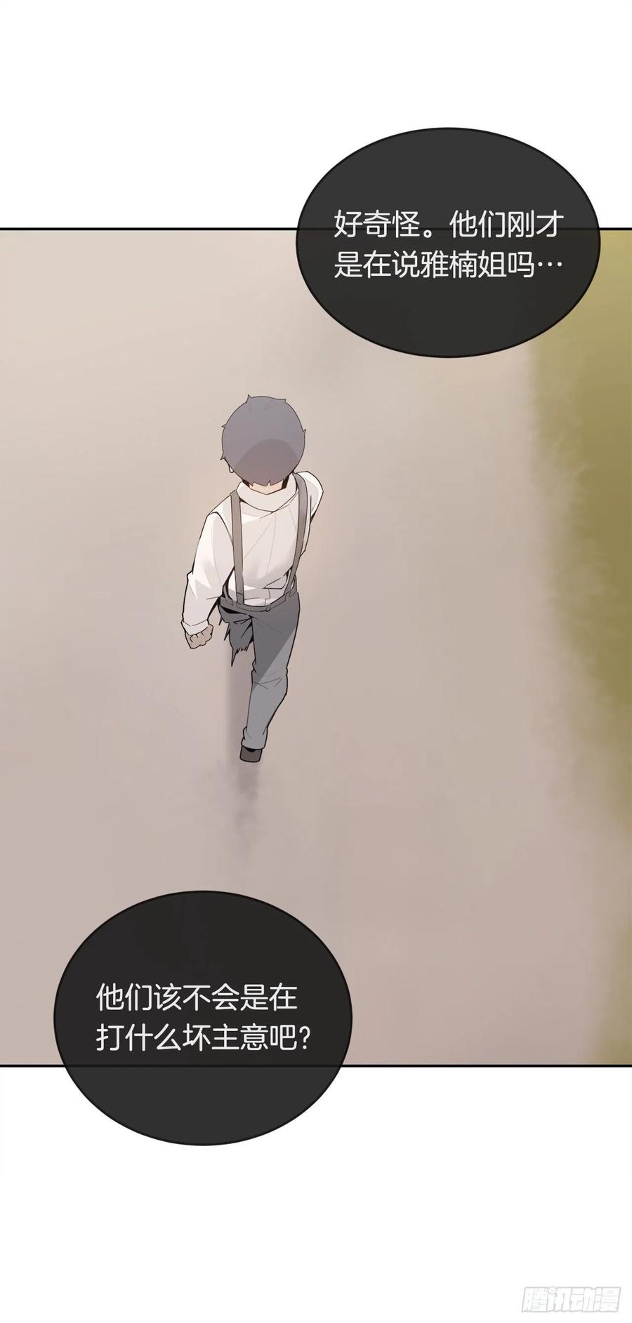 往事(1/2)-第71话