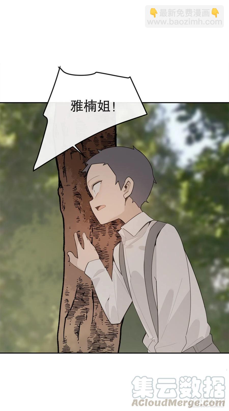 往事(1/2)-第71话