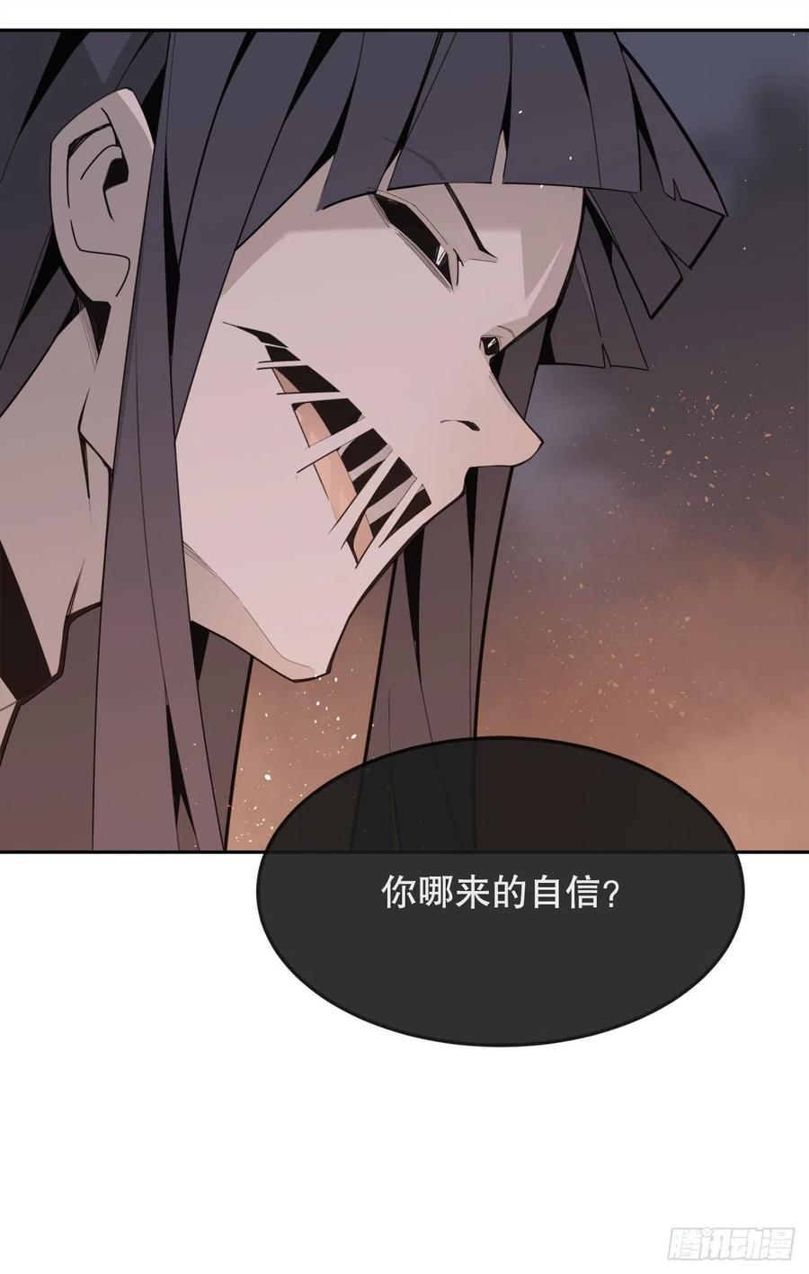界限(1/2)-第73话