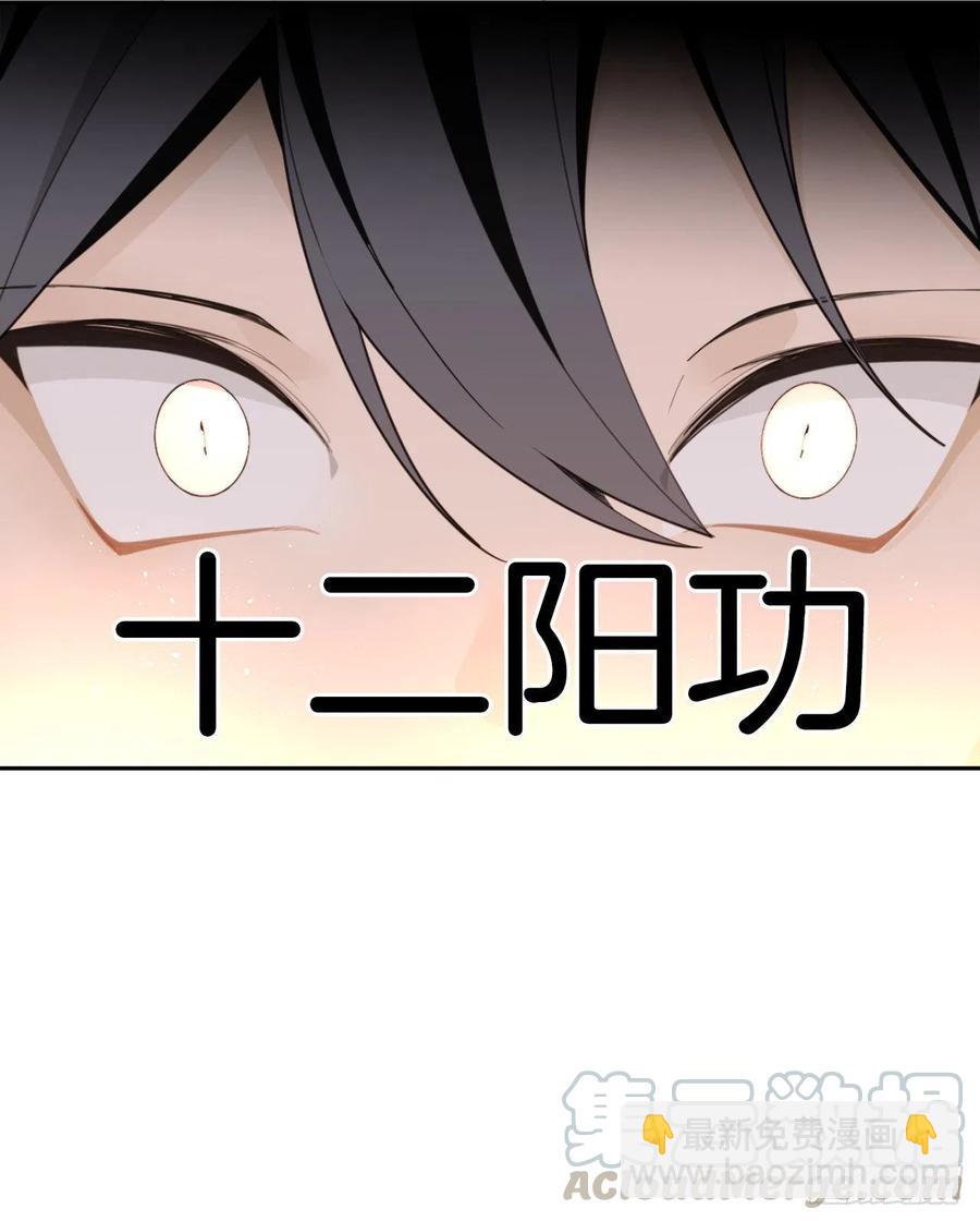 界限(1/2)-第73话