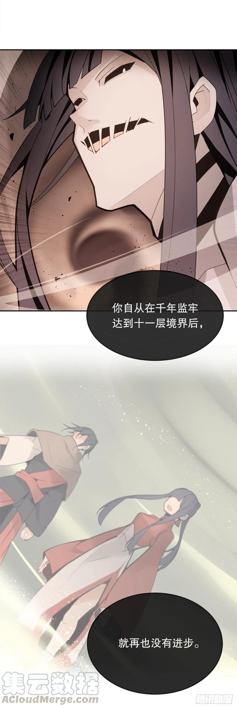 界限(1/2)-第73话