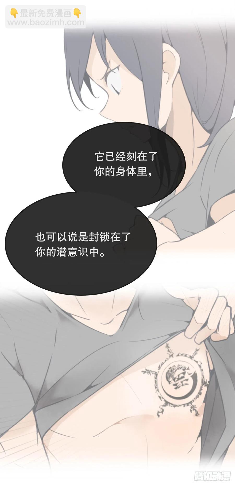 界限(1/2)-第73话
