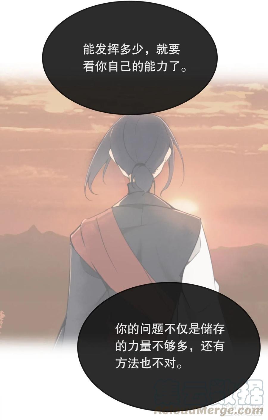 界限(1/2)-第73话