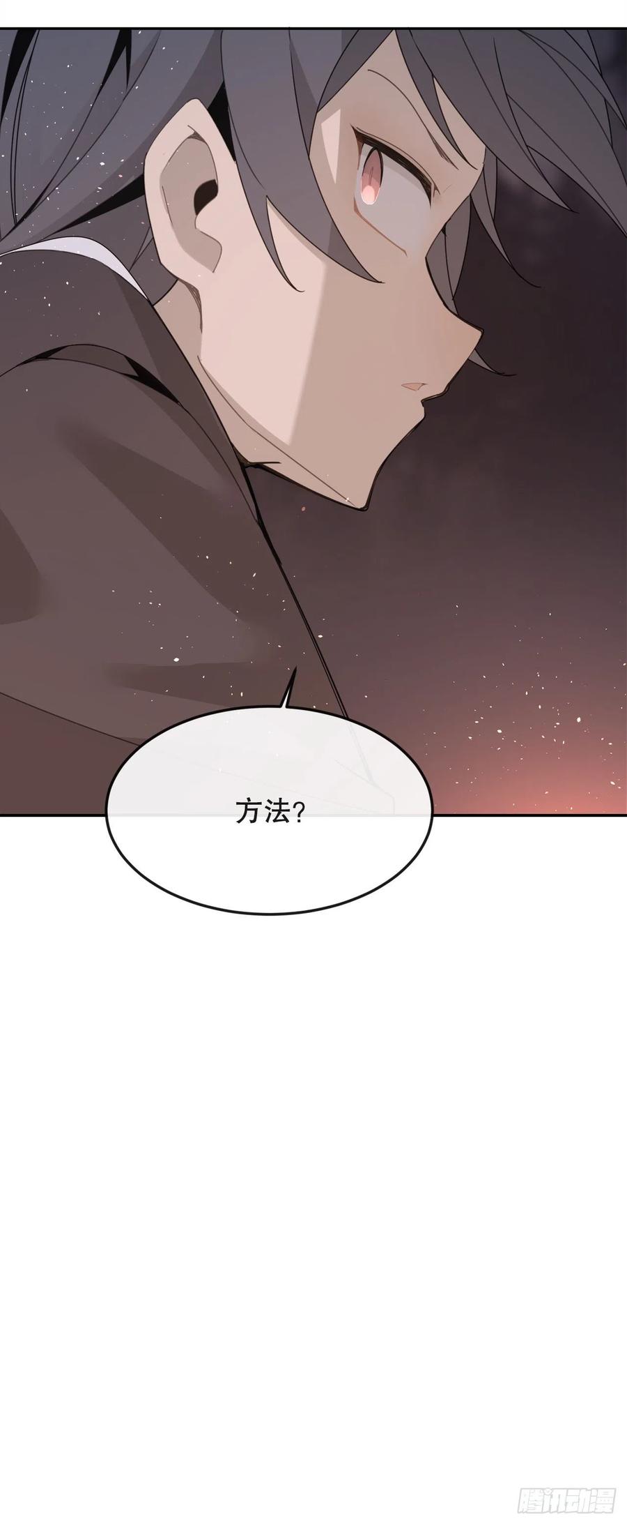 界限(1/2)-第73话