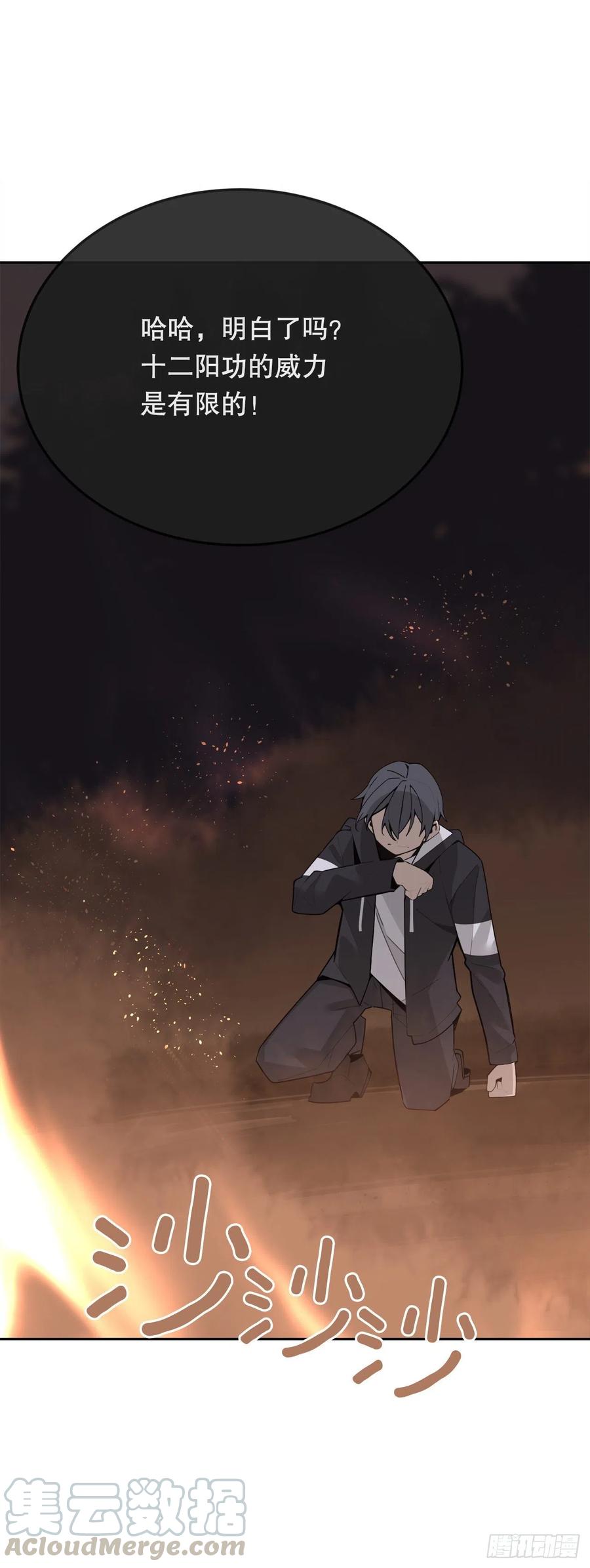 界限(1/2)-第73话