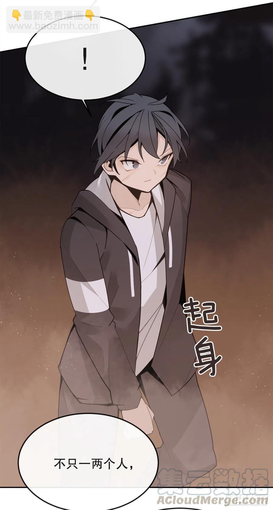 界限(1/2)-第73话
