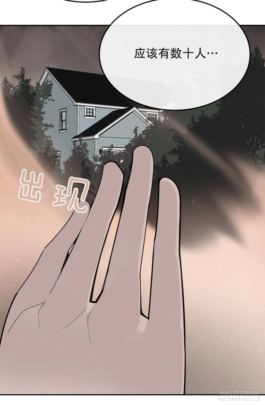 界限(1/2)-第73话