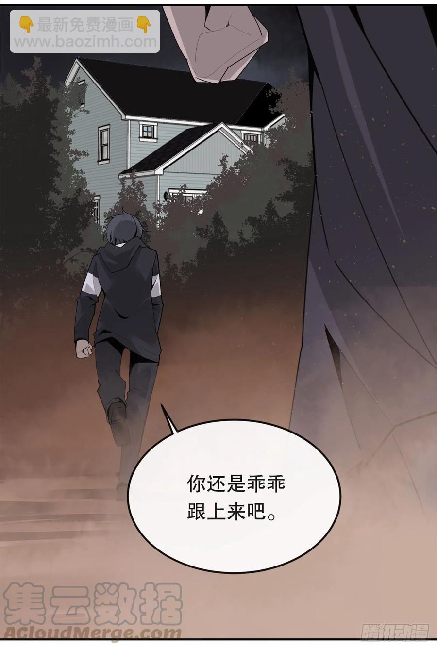 界限(1/2)-第73话