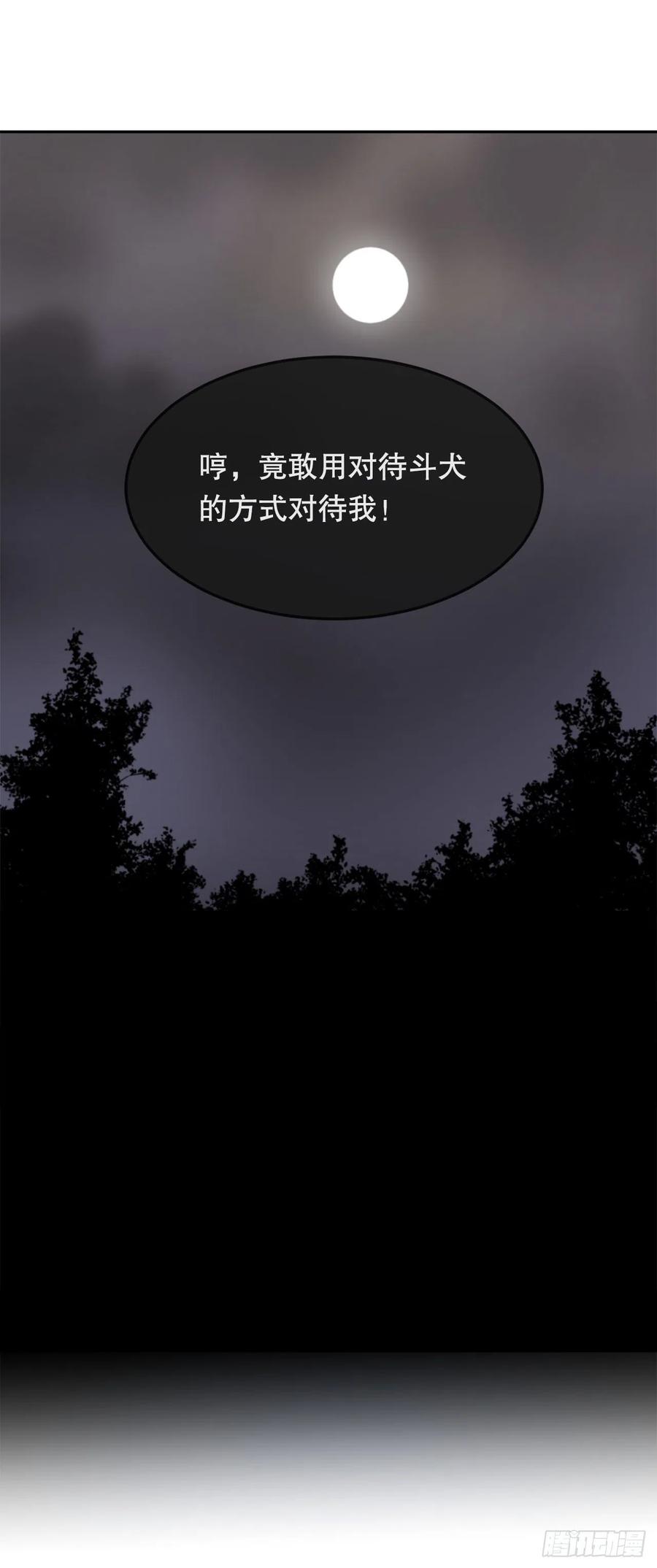 界限(1/2)-第73话