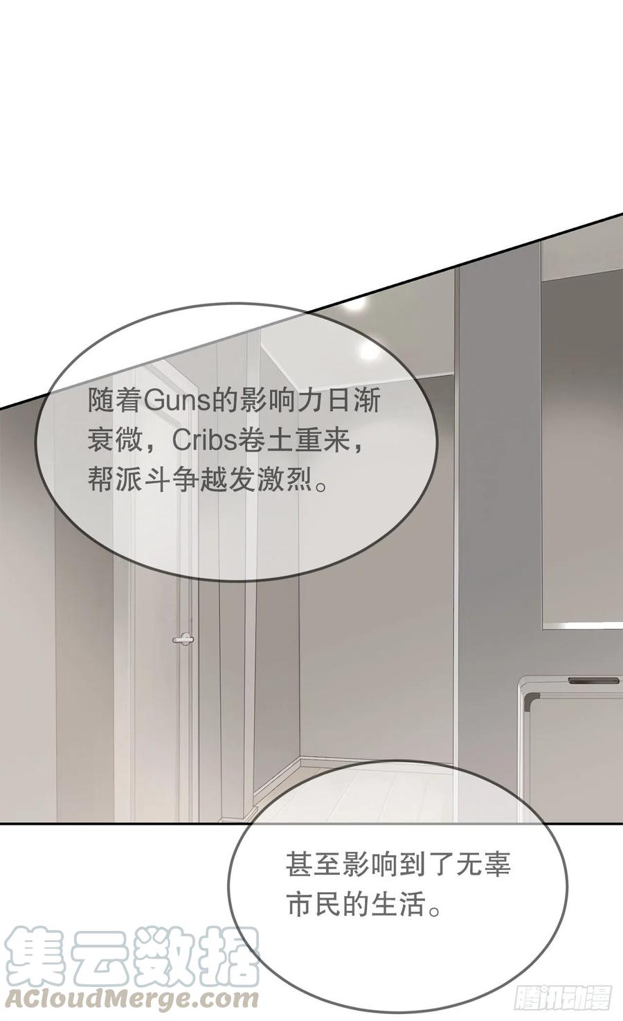 界限(1/2)-第73话