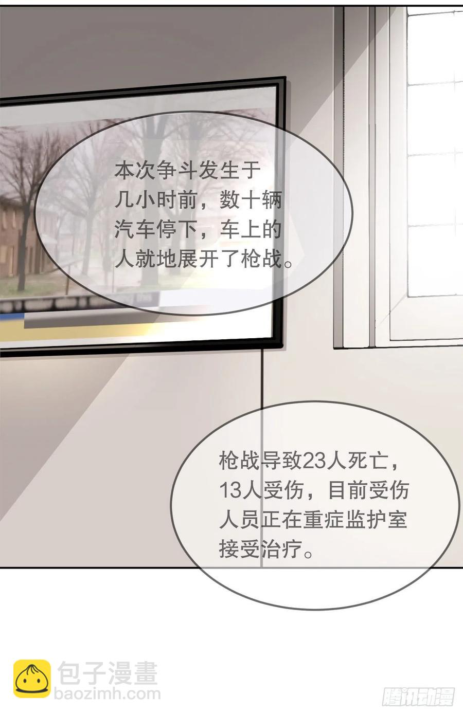 界限(1/2)-第73话