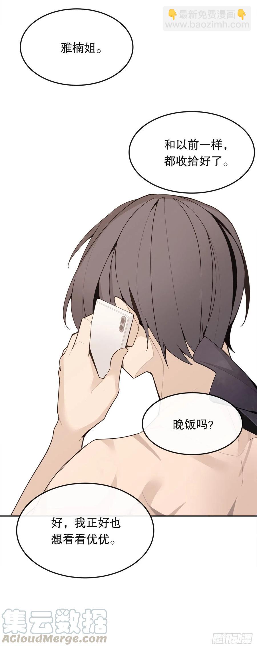 界限(1/2)-第73话