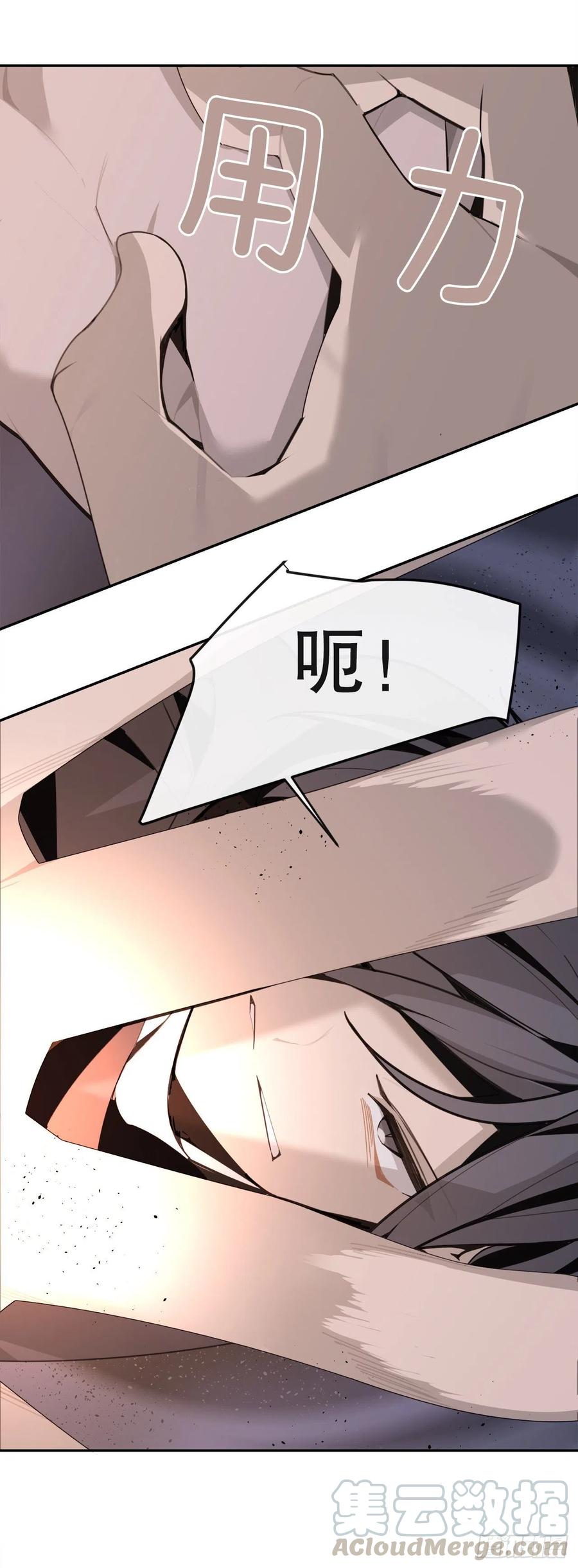 界限(1/2)-第73话