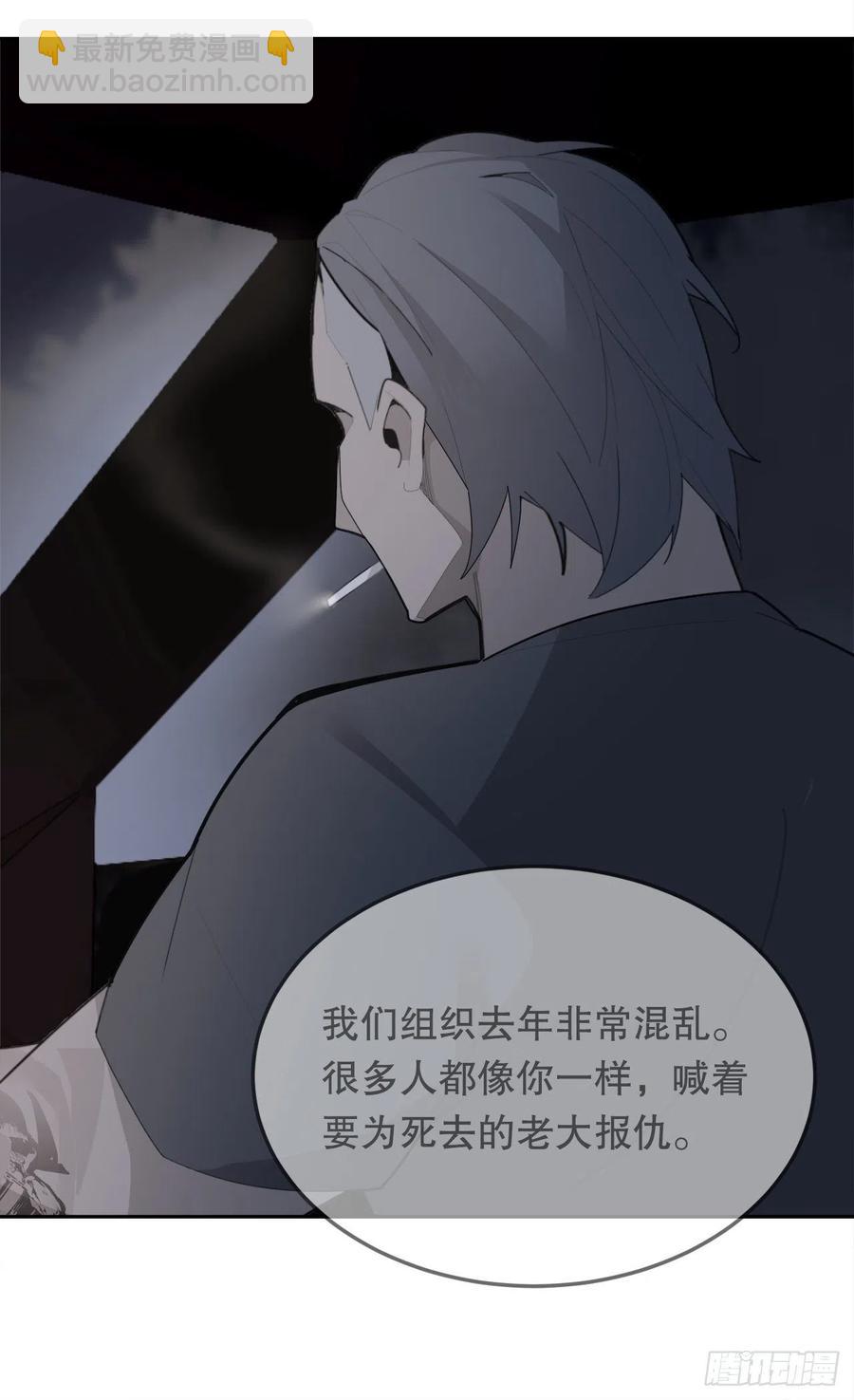 界限(1/2)-第73话