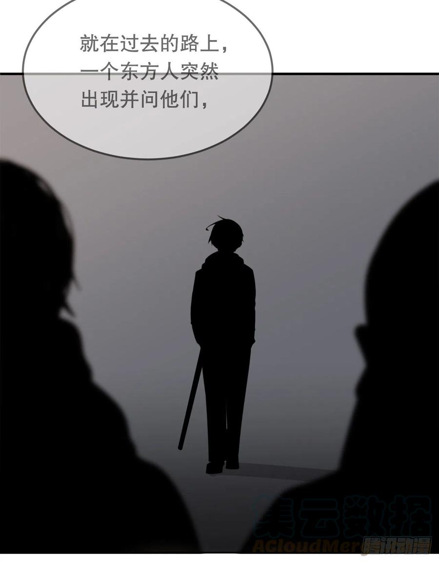 界限(1/2)-第73话
