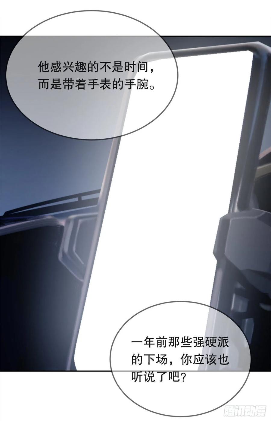 界限(1/2)-第73话