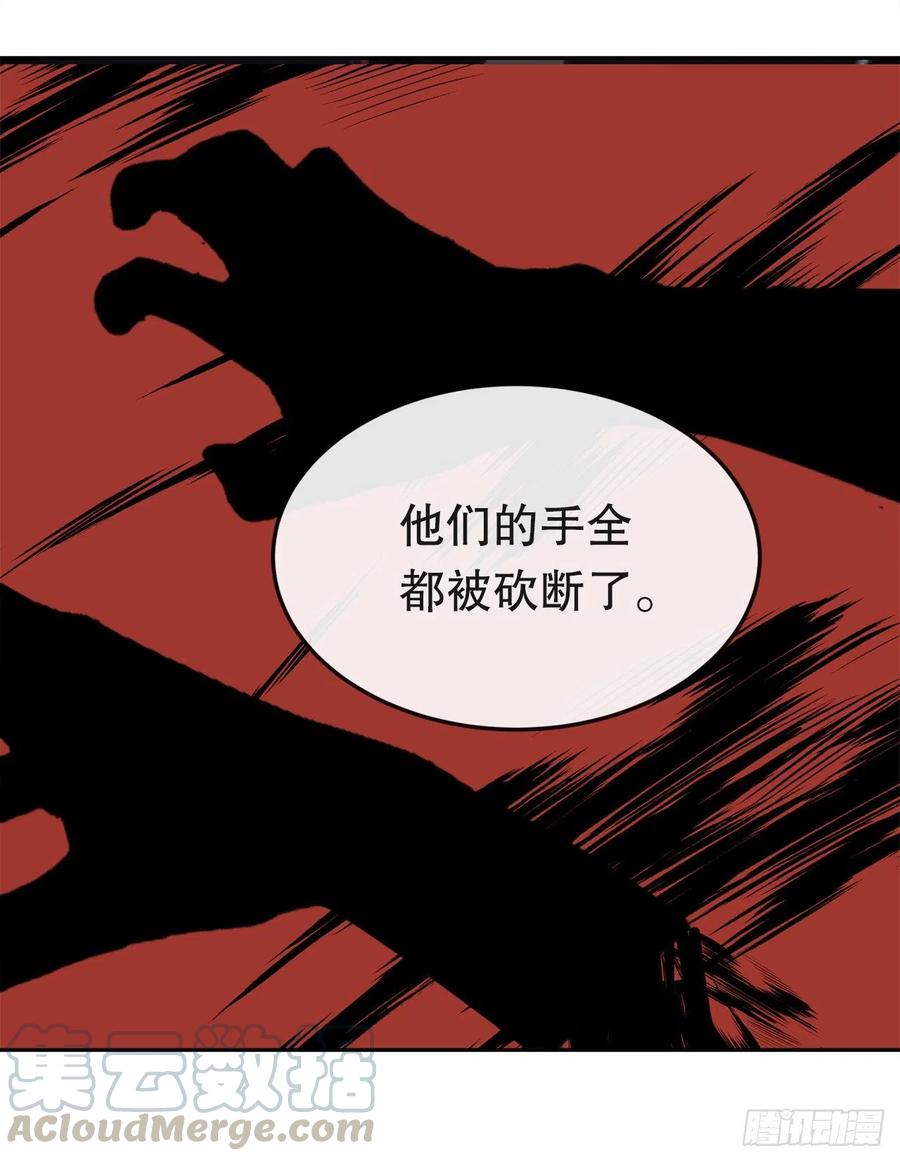 界限(1/2)-第73话
