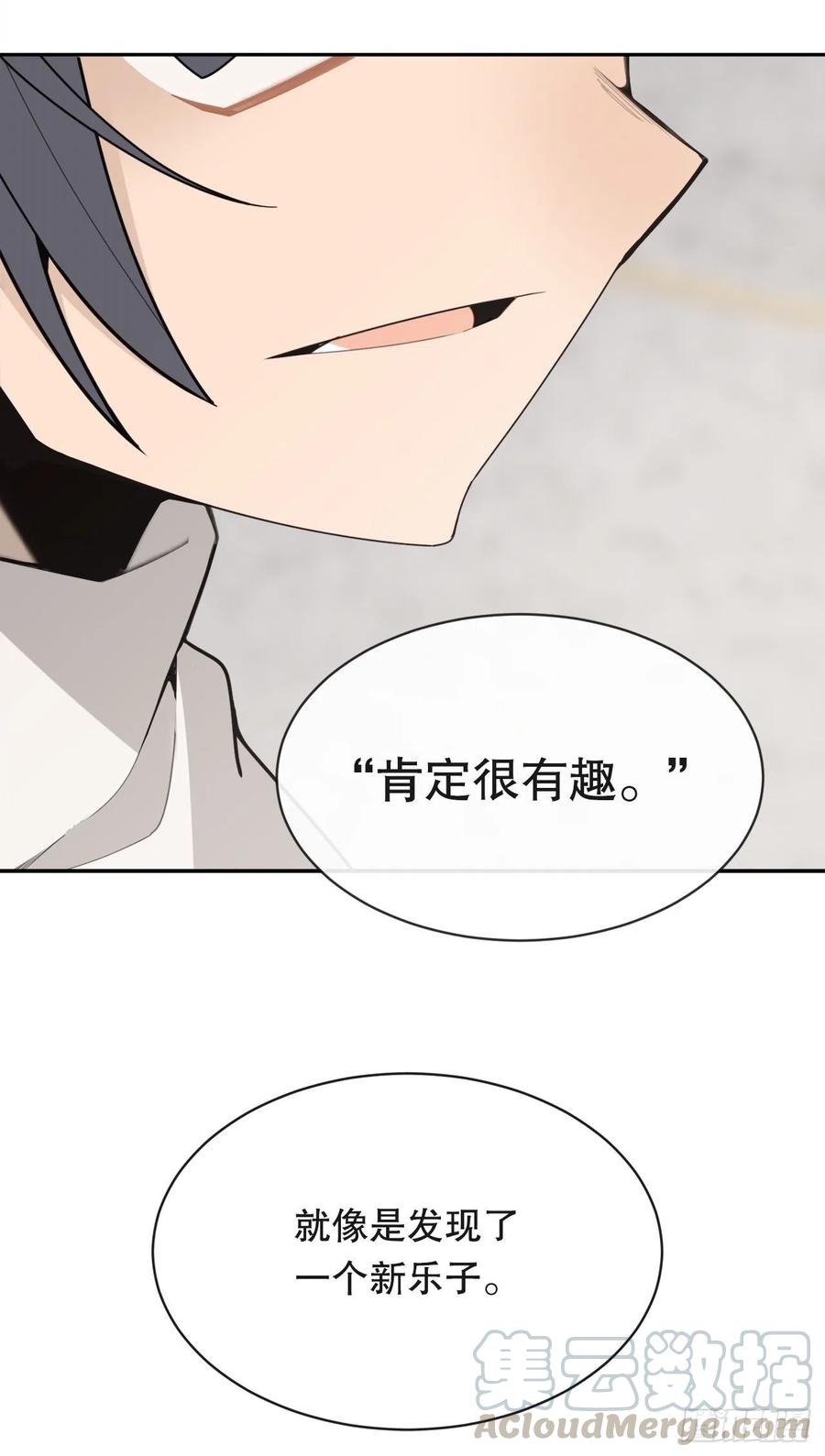 断腕狂魔(1/2)-第75话