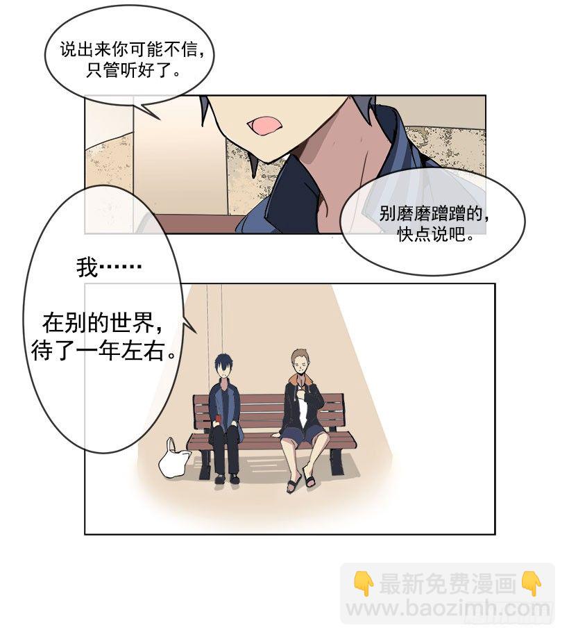 向宇哲倾诉-第5话