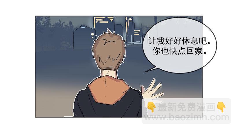 向宇哲倾诉-第5话