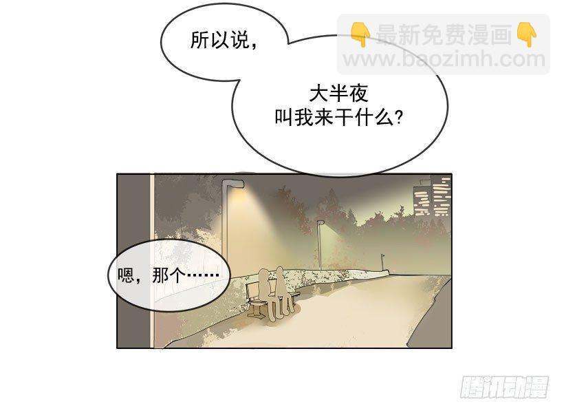 向宇哲倾诉-第5话