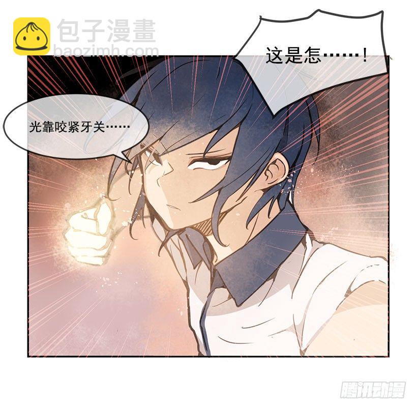 似曾相识-第41话