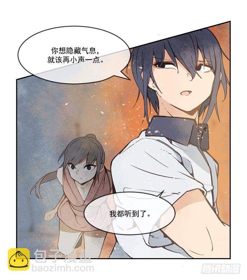 似曾相识-第41话