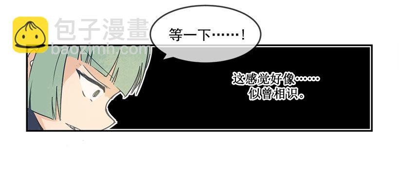 似曾相识-第41话