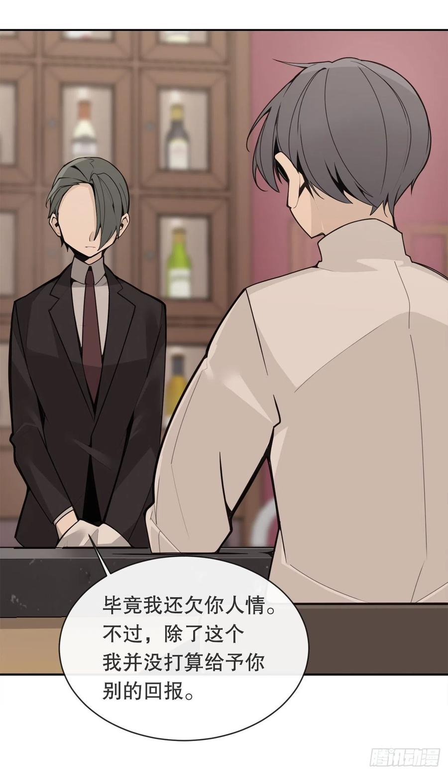 两大组织(1/2)-第77话