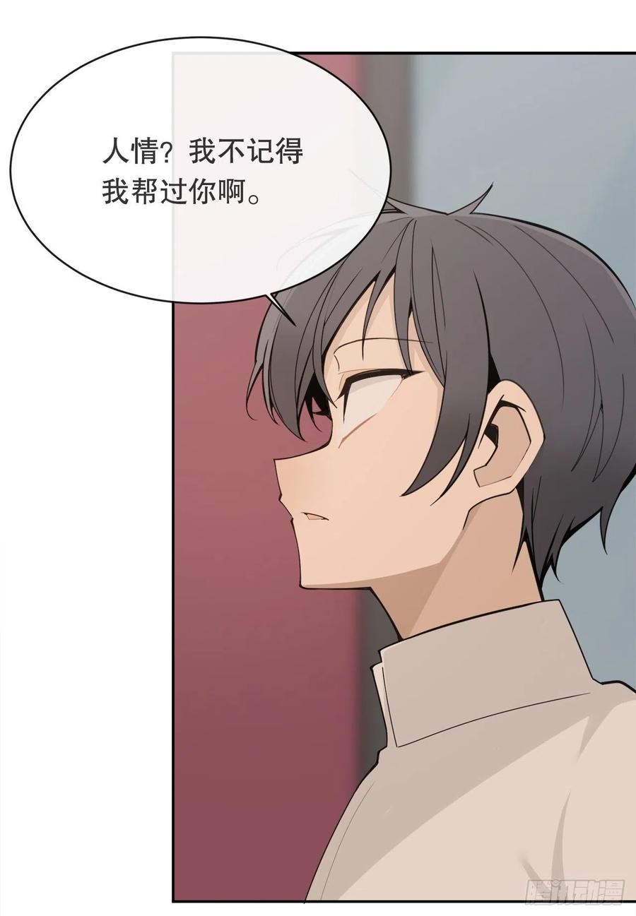 两大组织(1/2)-第77话