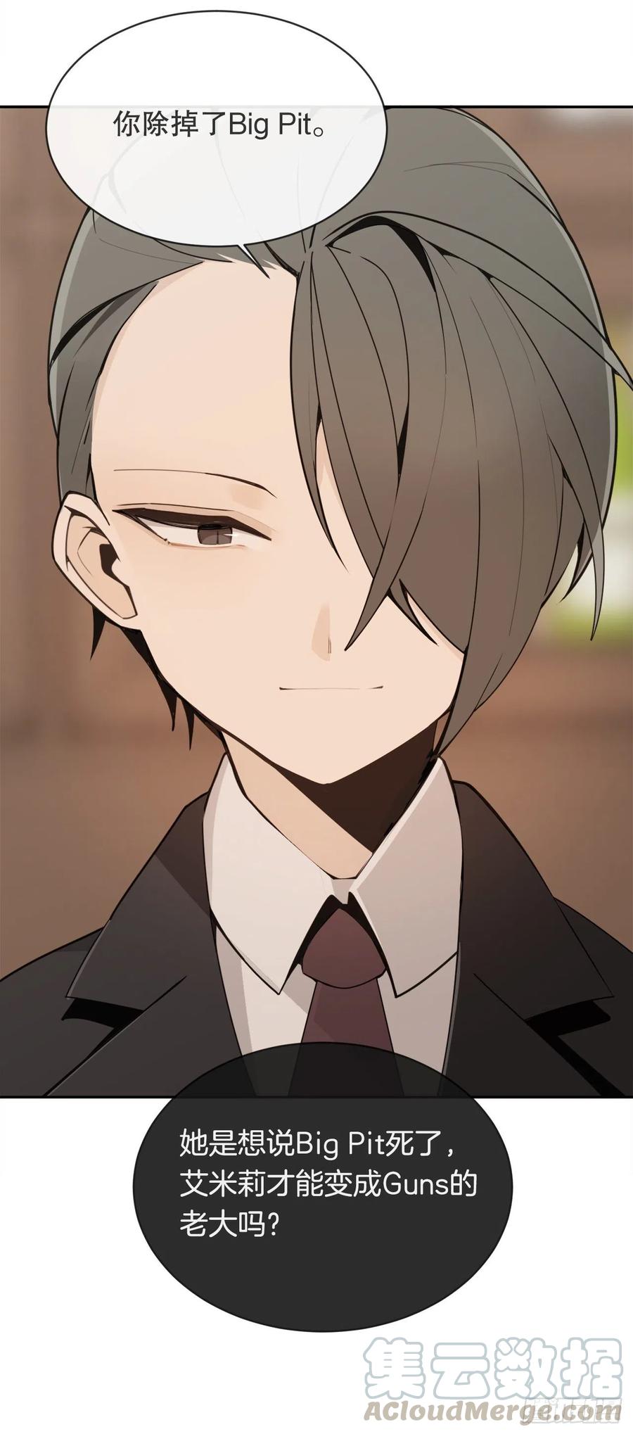 两大组织(1/2)-第77话