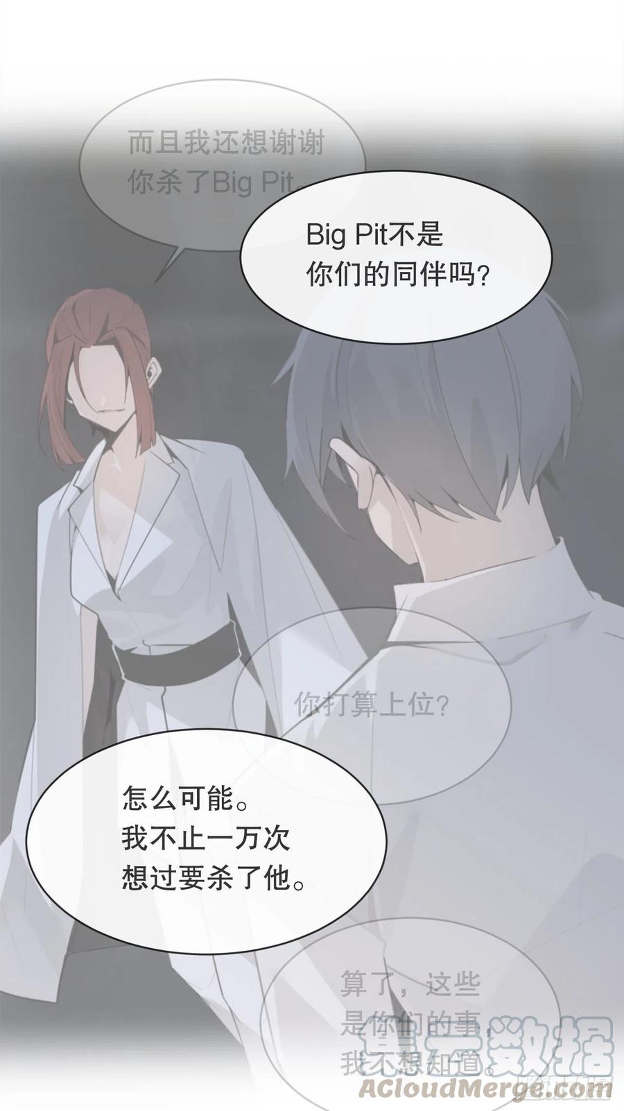 两大组织(1/2)-第77话