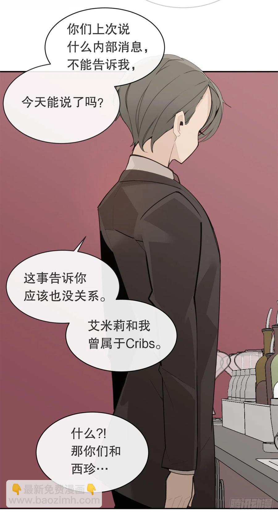 两大组织(1/2)-第77话