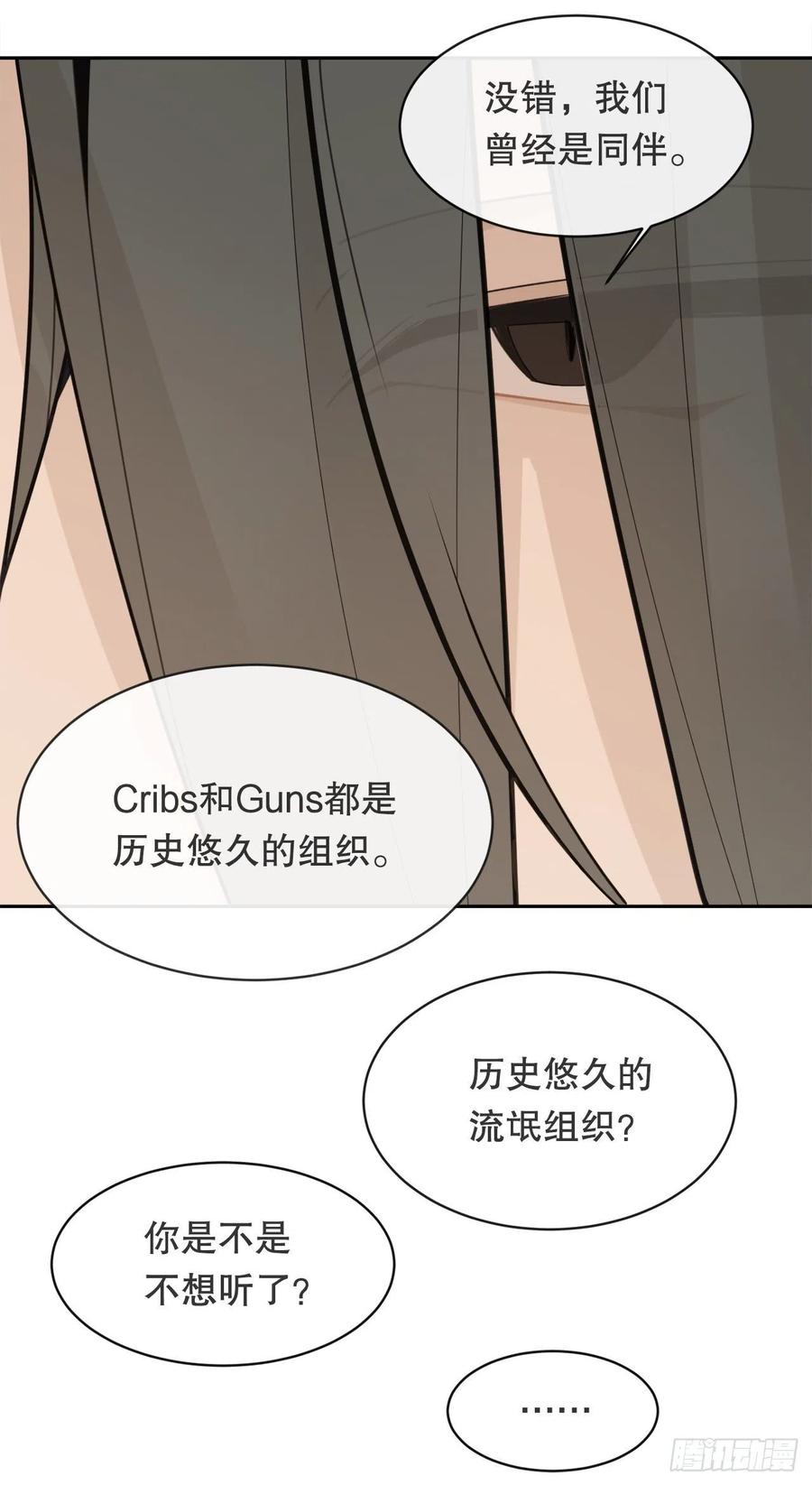 两大组织(1/2)-第77话