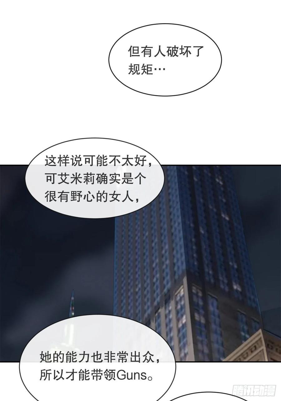 两大组织(1/2)-第77话