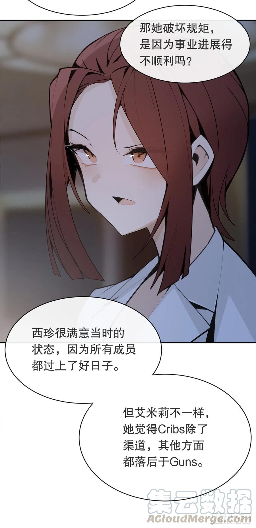 两大组织(1/2)-第77话