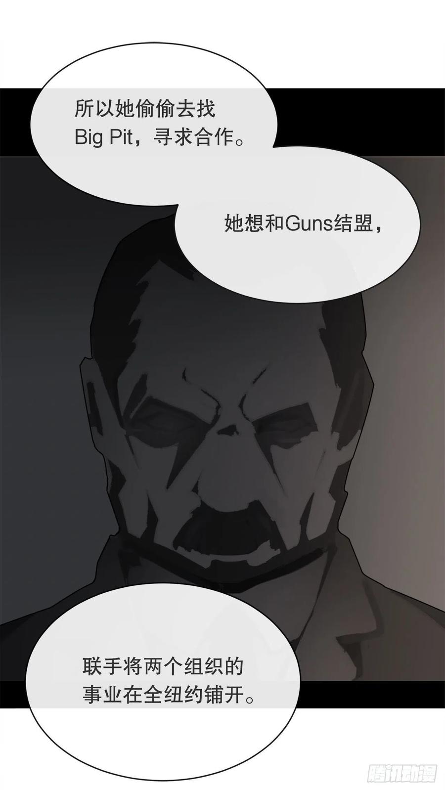 两大组织(1/2)-第77话